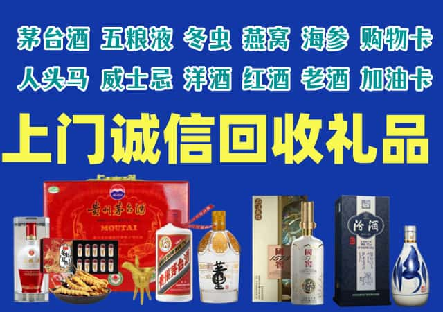 晴隆县烟酒回收店